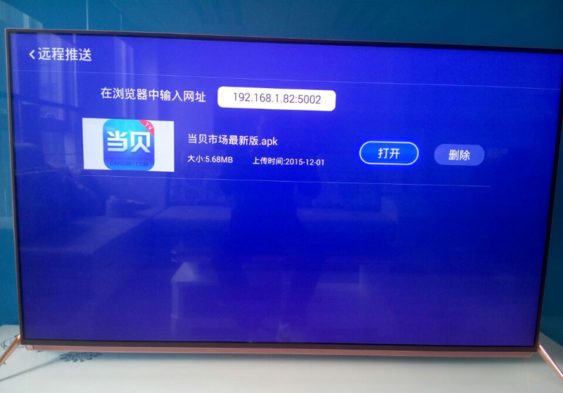 暴风TV 50B