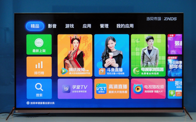 暴风TV 55B