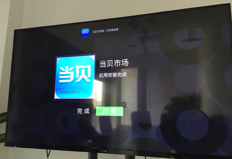 魔蛋娱乐主机