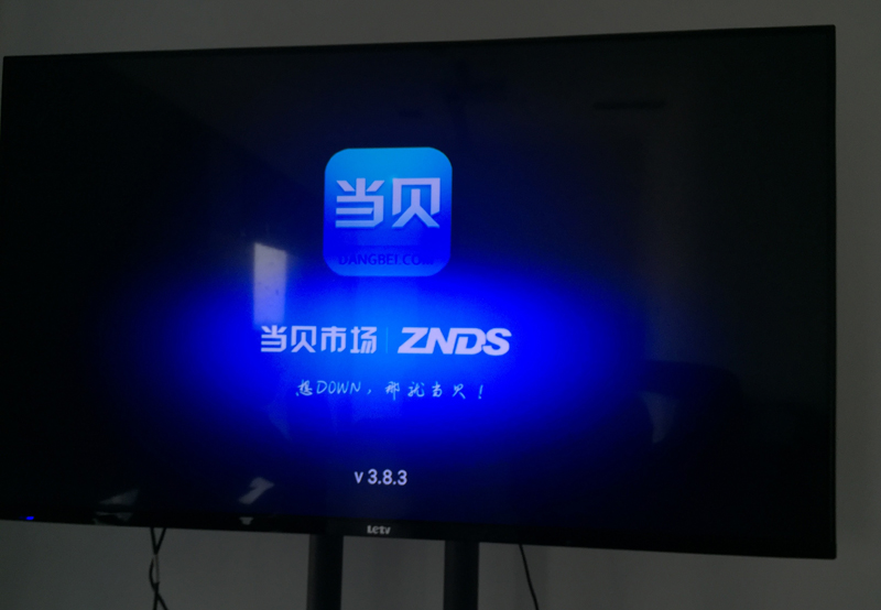 魔蛋娱乐主机