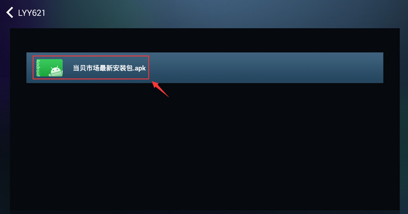 豆腐布丁电视盒子