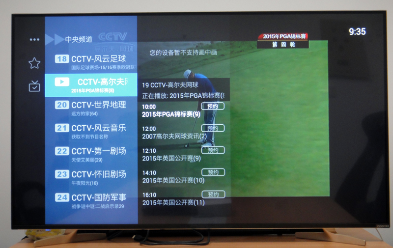 创维 OLED 55S9