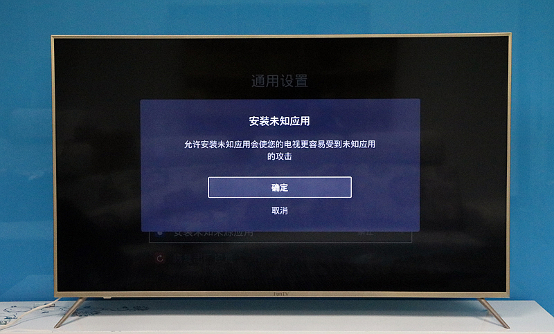 风行超维电视（49寸）