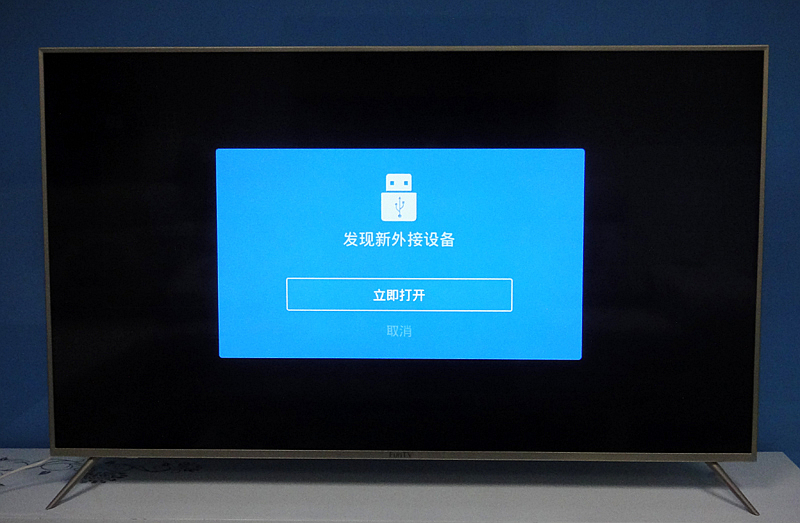 风行超维电视（49寸）