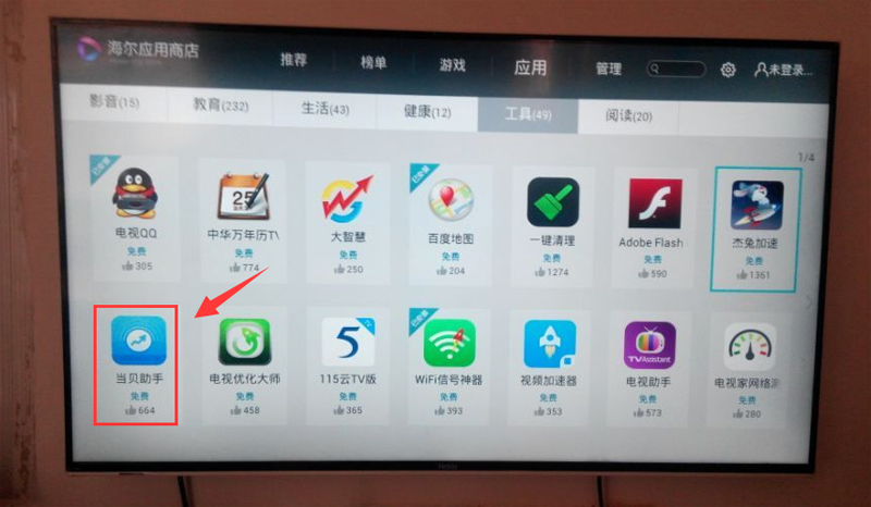 海尔 LE43A31