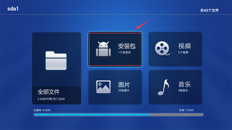 海尔 LE43A31