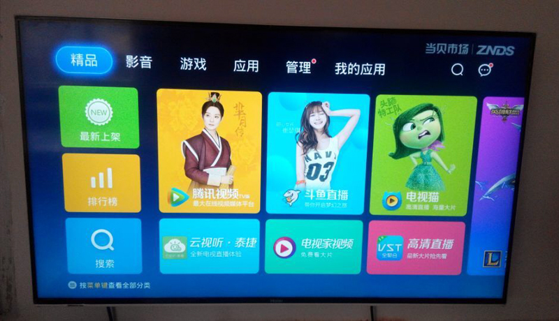 海尔 LE43A31