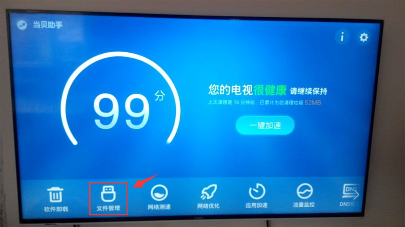 海尔 LS55A51