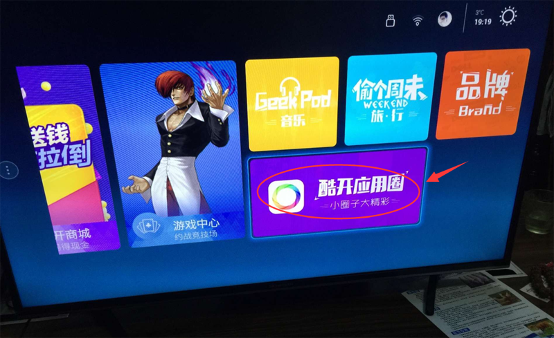 创维 40E3500