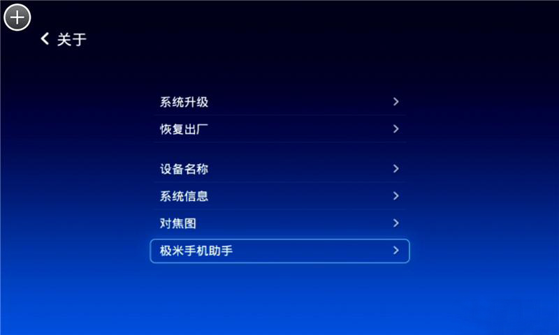 极米Z4X