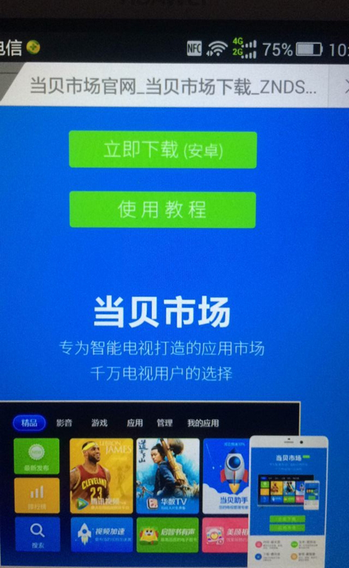 极米Z4X