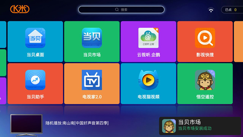 K米点歌机K10