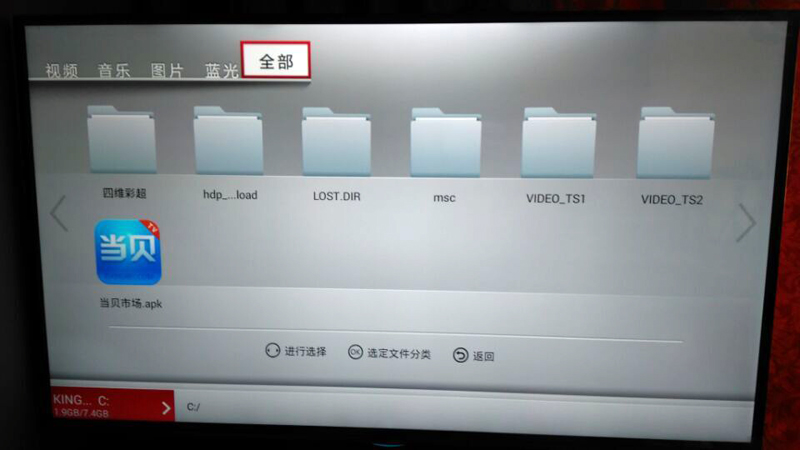 长虹 50U3