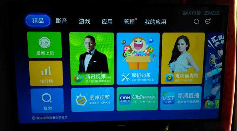 长虹 50U3