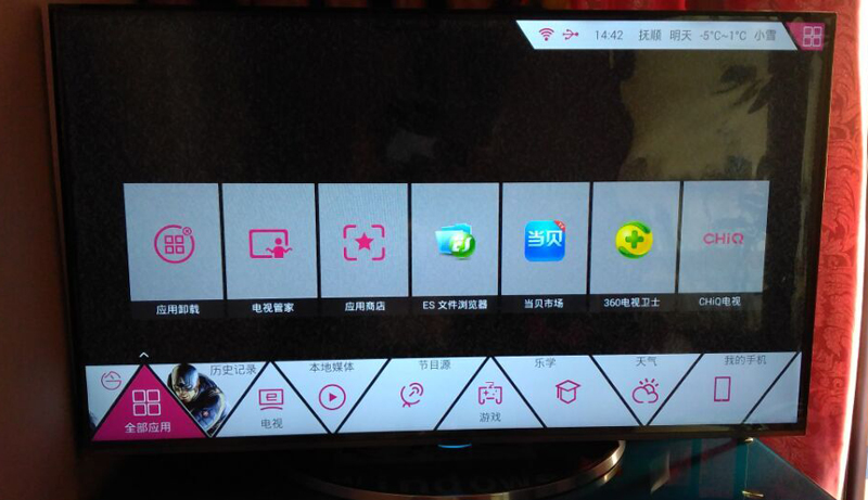 长虹 U55G