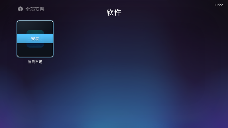 忆典盒子通用教程