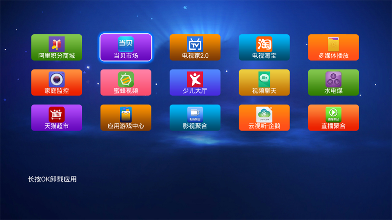 忆典盒子通用教程