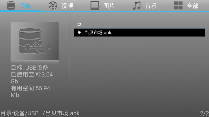 忆典盒子通用教程