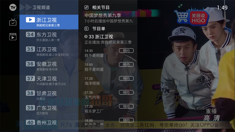 忆典盒子通用教程