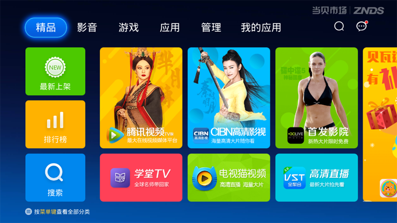 忆典盒子通用教程