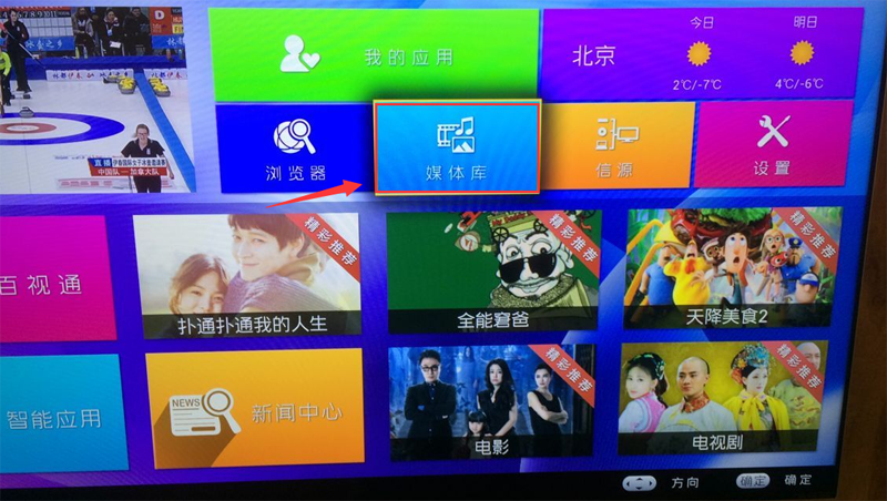 声宝电视通用教程
