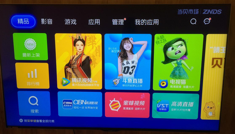 声宝电视通用教程