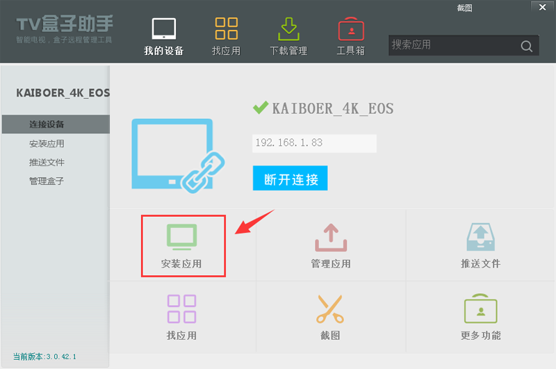 开博尔 Q7