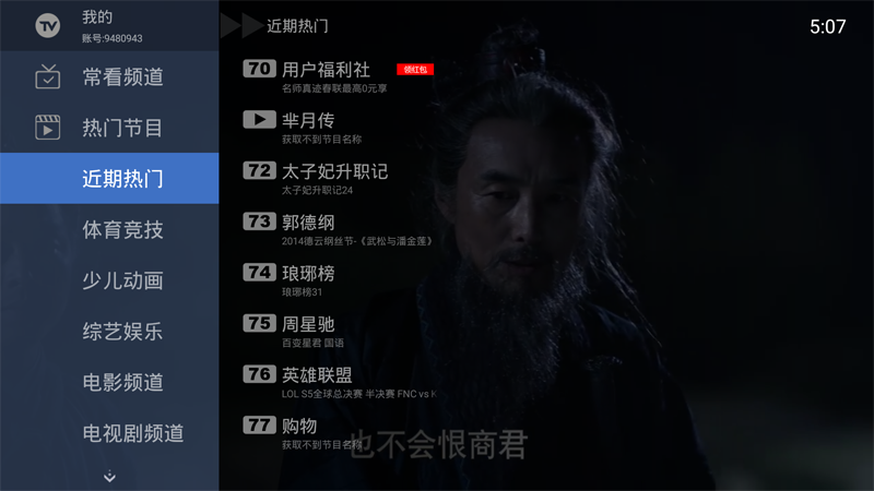 海力电视