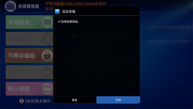 桔豆盒子增强版