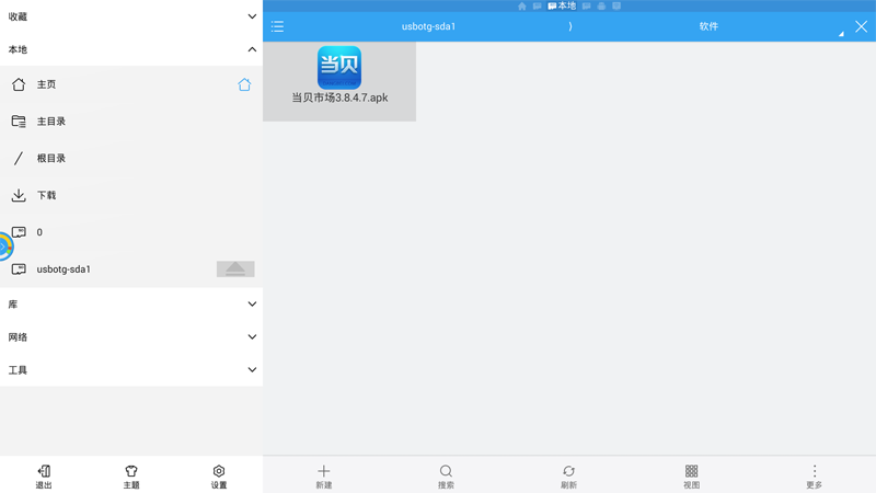 嘉视丽盒子