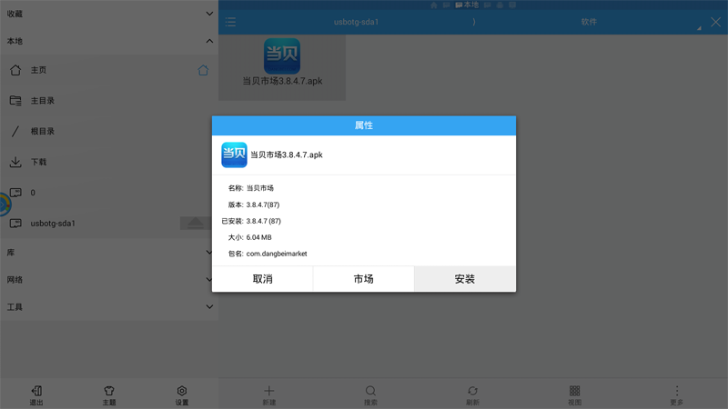 嘉视丽盒子