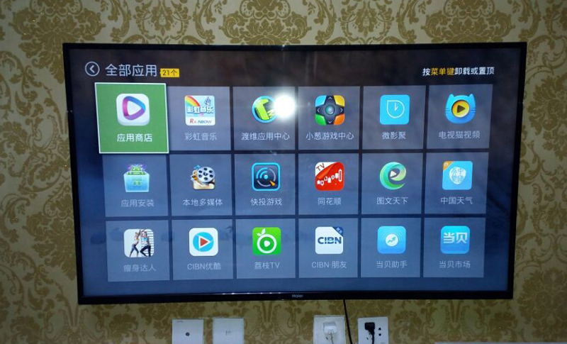 海尔 LE50B3500W
