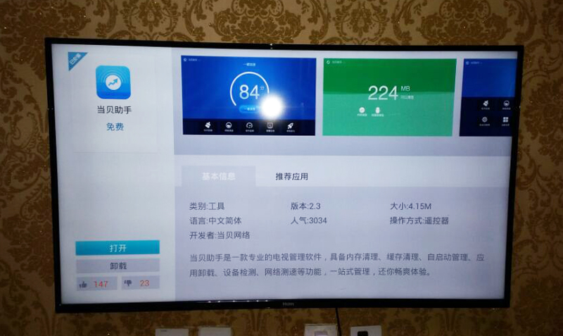 海尔 LE50B3500W