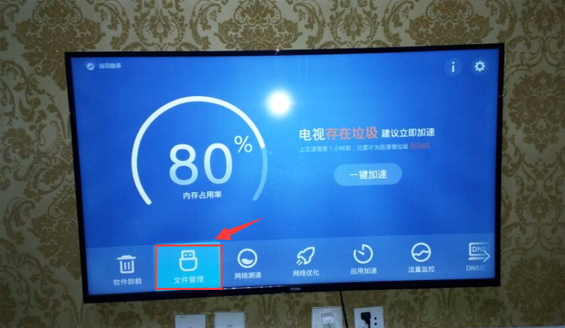 海尔 LE50B3500W