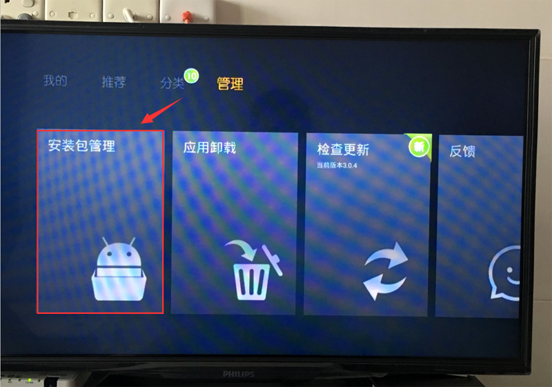 飞利浦 48PFL5445/T3