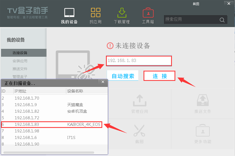 开博尔 Q10
