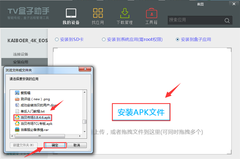 开博尔 Q10