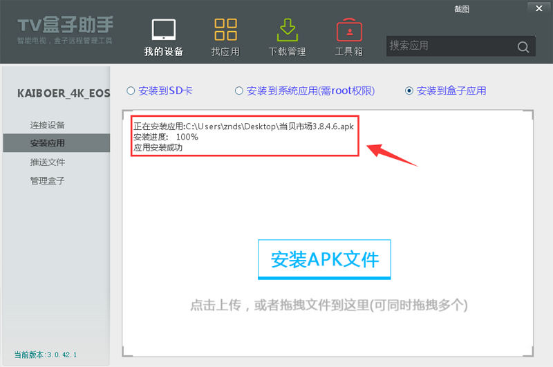 开博尔 Q10