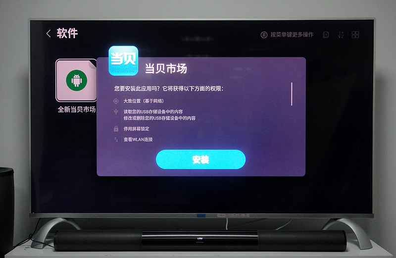 乐视超4 X55 Curved
