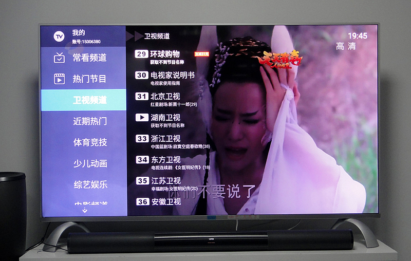 乐视超级电视 超4 Max70安装当贝市场方法【图