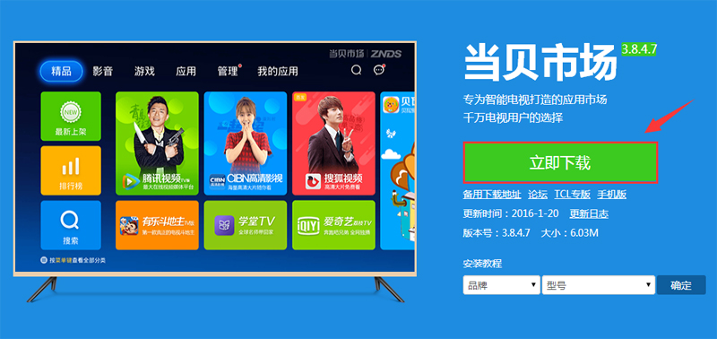 乐视TV X3-55 Pro