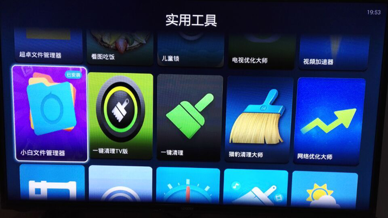 熊猫 55V5U