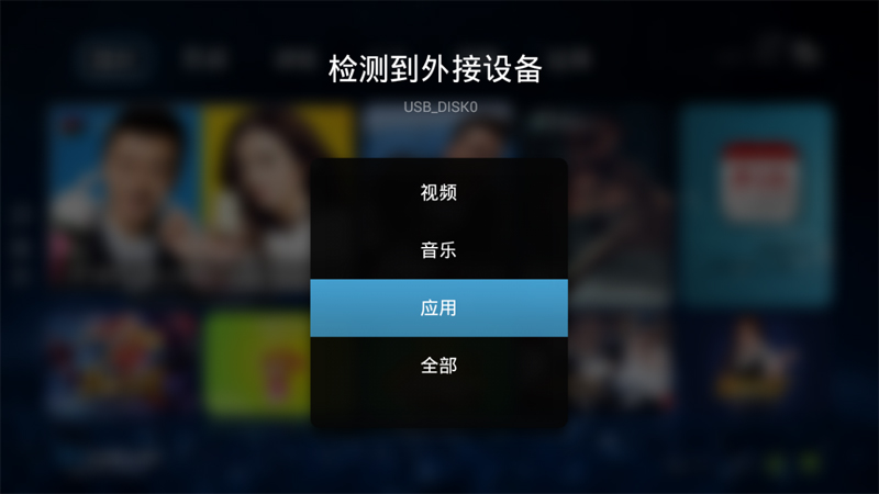 伟皓盒子通用教程