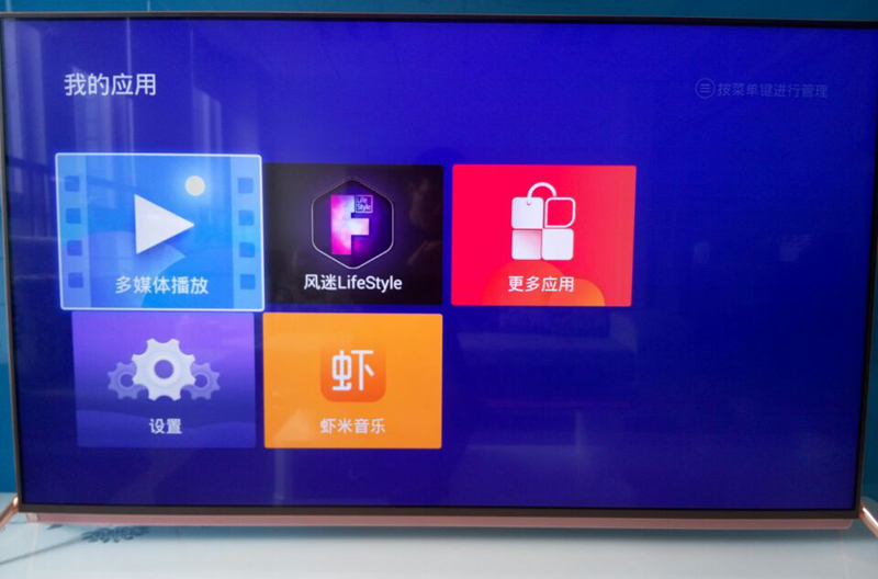暴风TV 50F1