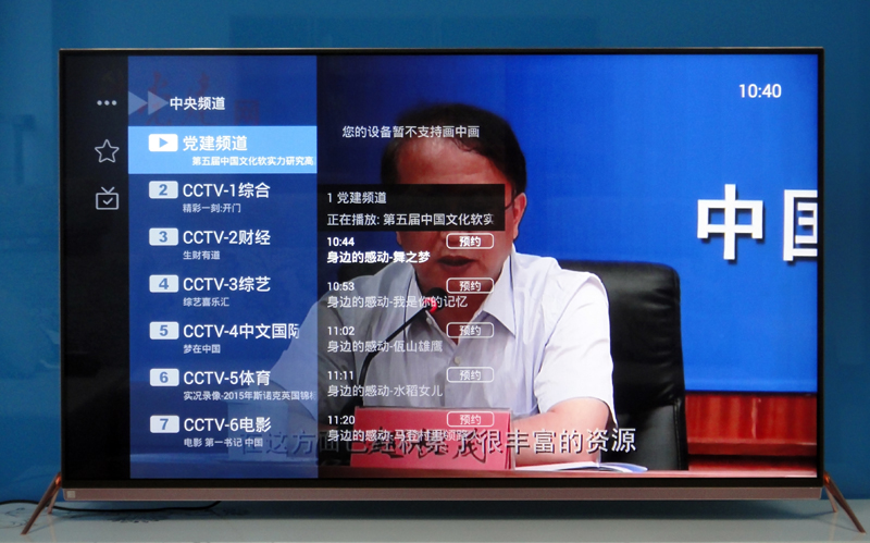 暴风TV 50F1