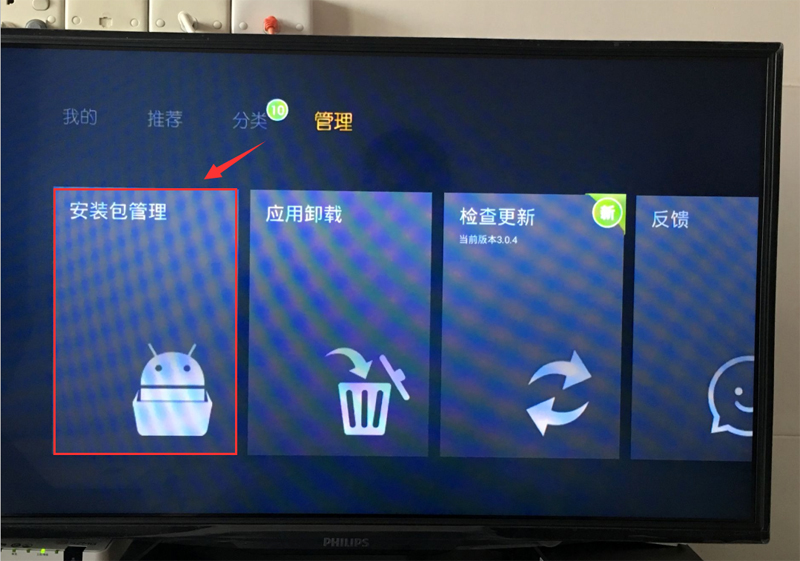 飞利浦 32PHF5050/T3