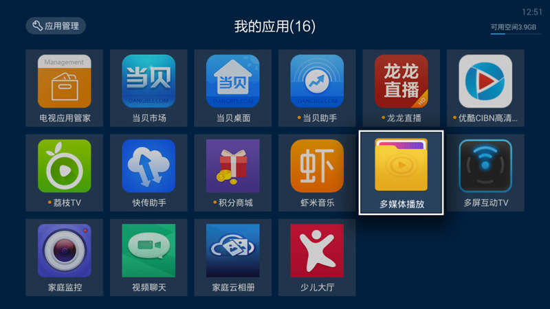 天猫魔盒M13