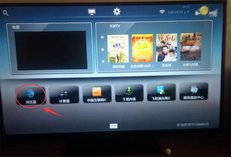 飞利浦 55PFL5240/T3