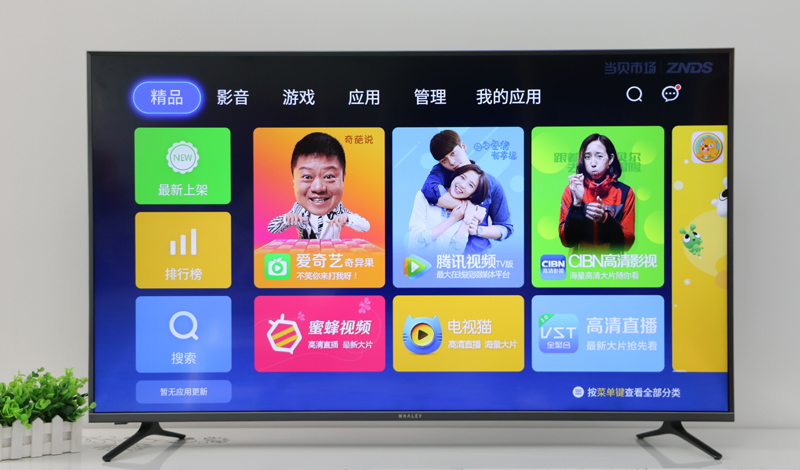 微鲸 W50J