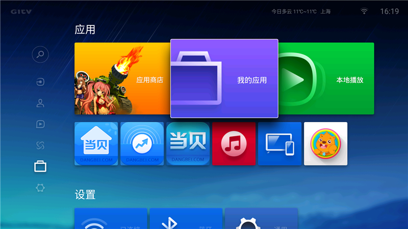 微鲸 T550